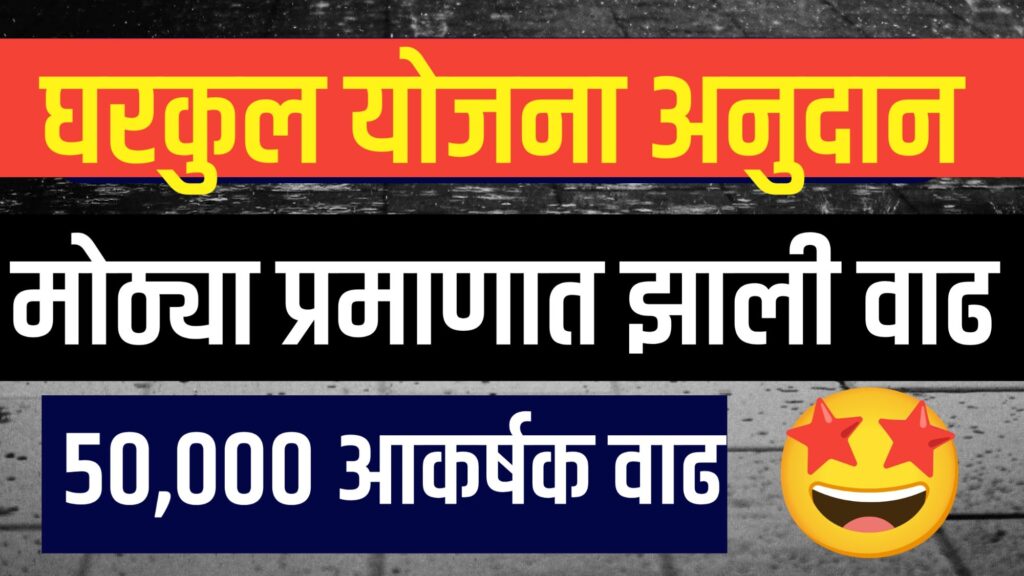 ग्रामीण भागातील एक कुटुंब नव्याने बांधलेल्या प्रधानमंत्री आवास योजनेतील घरासमोर उभे आहे – त्यांच्या चेहऱ्यावर समाधानाचे स्मित.