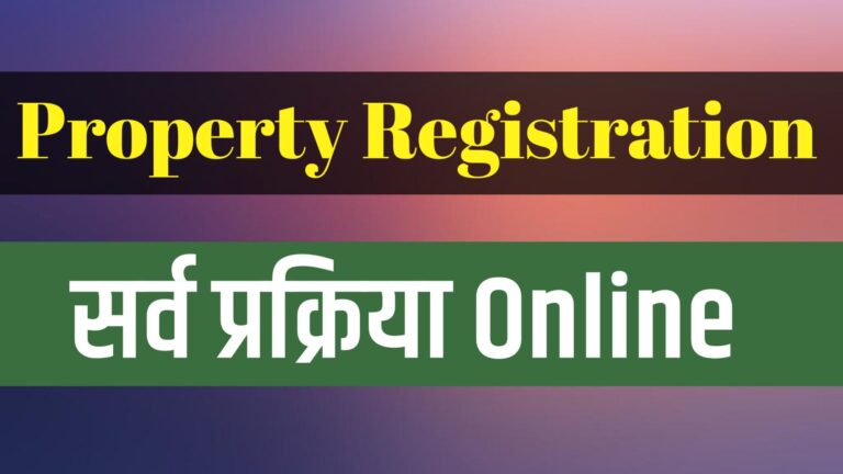 Property Registration