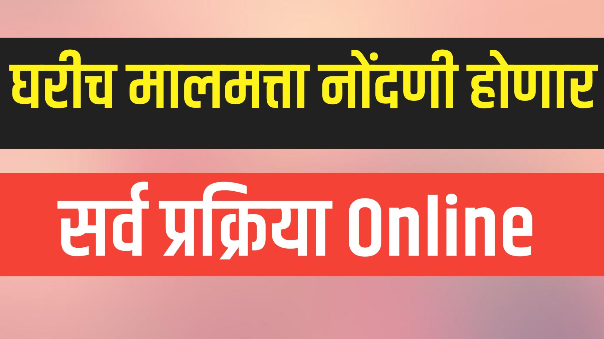 Property Registration