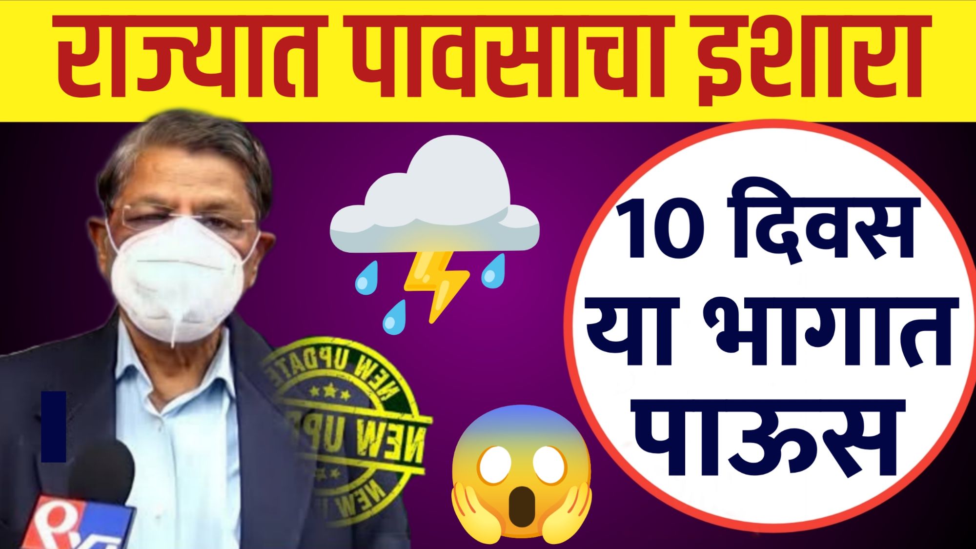 आजचा पावसाचा अंदाज महाराष्ट्र हवामान अंदाज Live