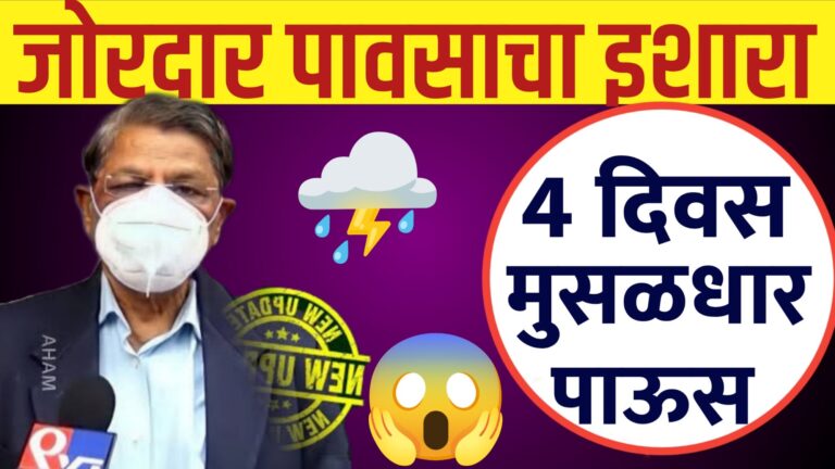 monsoon update
