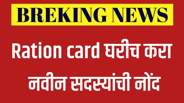 ration card