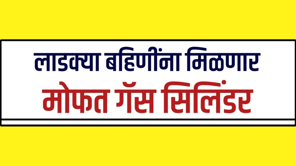 योजना