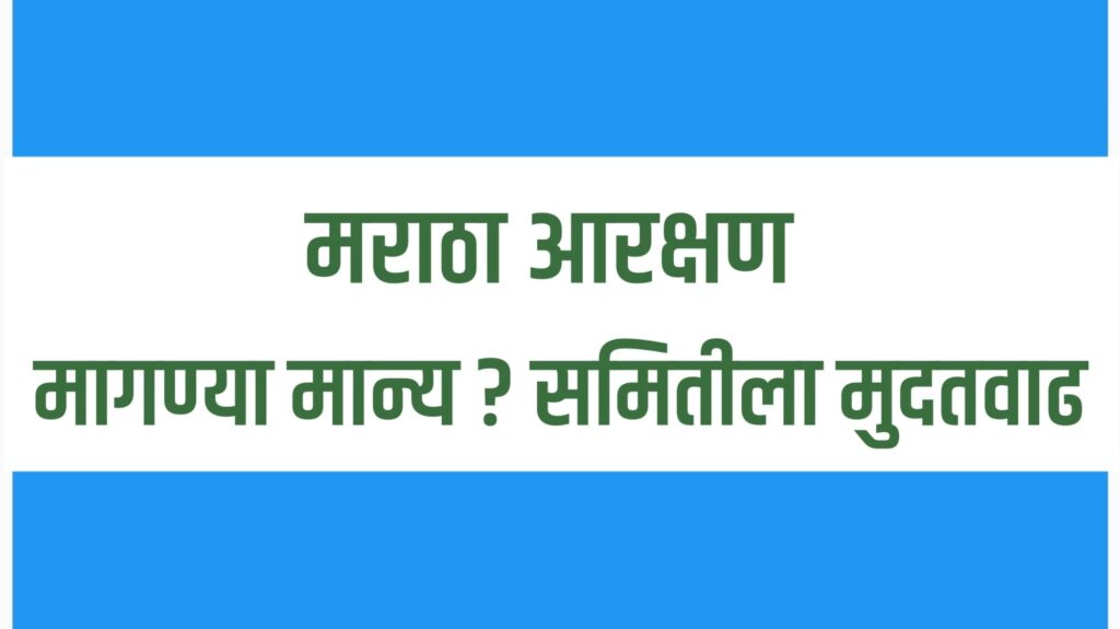 Maratha Reservation