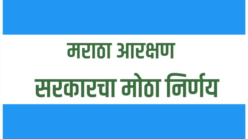 Maratha Reservation