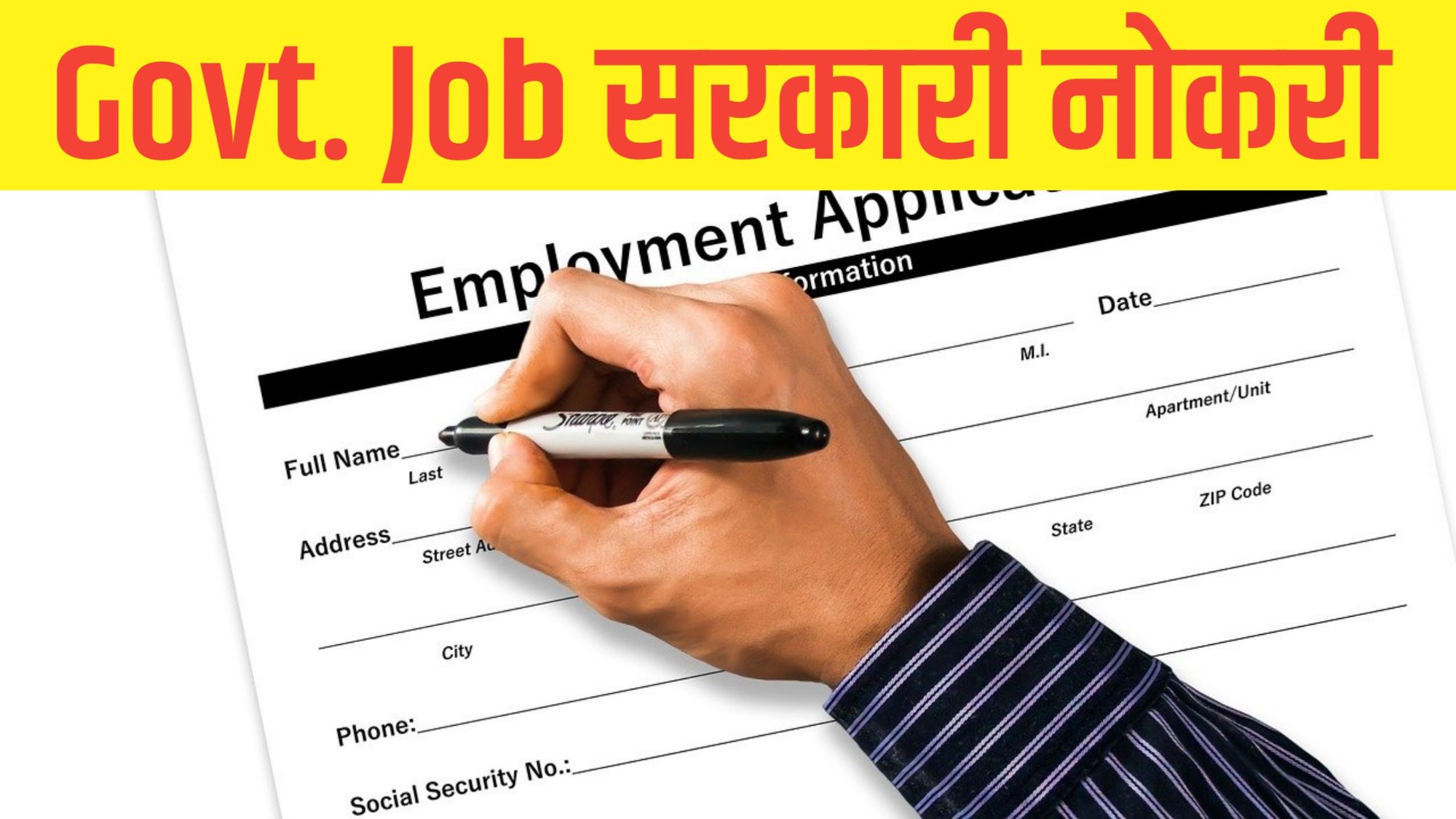 Govt Job 2025 – AAO आणि AE पदांसाठी 841 रिक्त जागा, ऑनलाइन अर्ज 9 सप्टेंबरपर्यंत