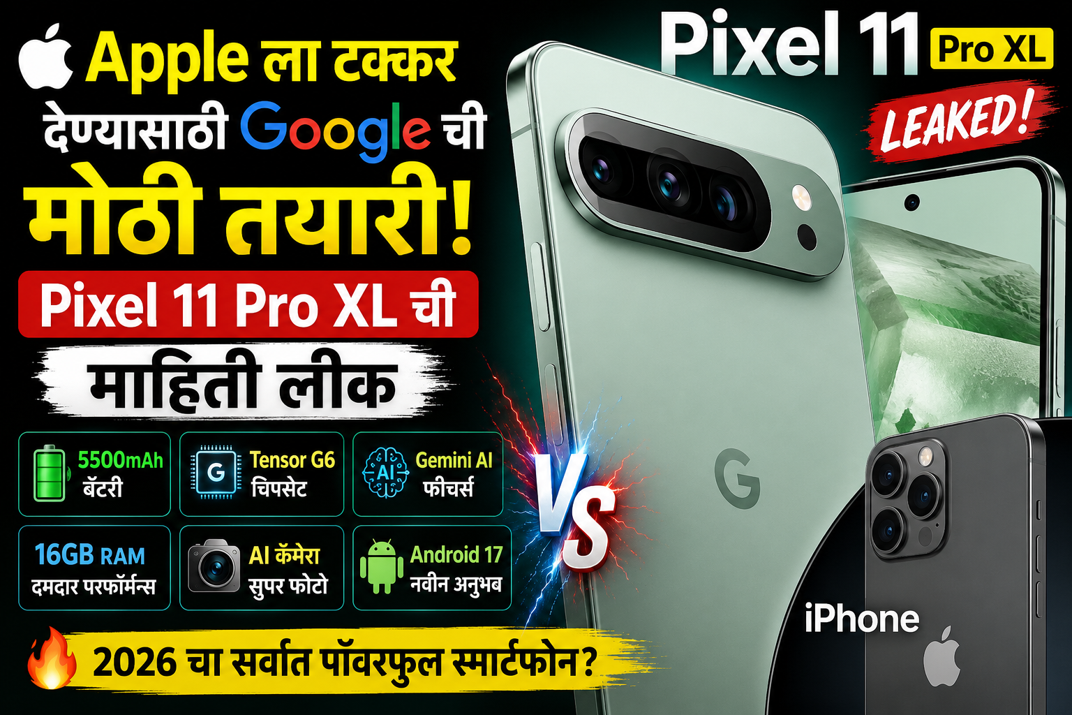 Apple ला टक्कर देण्यासाठी Google ची मोठी तयारी! Pixel 11 Pro XL ची माहिती लीक