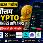Best Crypto Exchanges and Apps for July 2026 भारतातील गुंतवणूकदारांसाठी सर्वोत्तम पर्याय