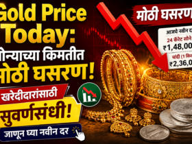 Gold Price Today: सोन्याच्या किमतीत मोठी घसरण! खरेदीदारांसाठी सुवर्णसंधी, जाणून घ्या नवीन दर