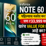 Infinix Note 60 Pro Review 2026 पहिल्याच नजरेत मन जिंकतो, पण ₹33,999 मध्ये खरंच Value for Money आहे का