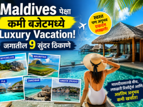 Maldives पेक्षा कमी बजेटमध्ये Luxury Vacation! जगातील 9 सुंदर ठिकाणे