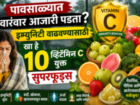 Monsoon Health Tips पावसाळ्यात इम्युनिटी मजबूत ठेवायची आहे आजच आहारात समाविष्ट करा हे 10 Vitamin C फूड्स