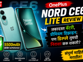 OnePlus Nord CE6 Lite रिव्ह्यू