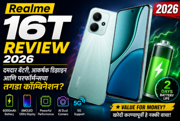 Realme 16T Review 2026 दमदार बॅटरी, आकर्षक डिझाइन आणि परफॉर्मन्सचा तगडा कॉम्बिनेशन