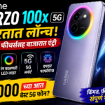 Realme Narzo 100x 5G भारतात लॉन्च! 8000mAh बॅटरी, रंग बदलणारी LED लाईट आणि दमदार फीचर्ससह बाजारात एंट्री