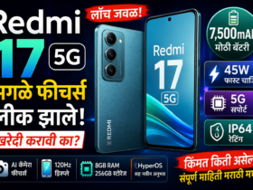 Redmi 17 5G लॉन्च जवळ! 7500mAh बॅटरी, 45W चार्जिंग