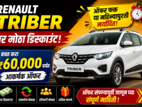 Renault Triber वर मोठा डिस्काउंट; ऑफर संपण्यापूर्वी जाणून घ्या संपूर्ण माहिती