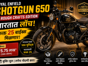 Royal Enfield Shotgun 650 x Rough Crafts Edition भारतात लॉन्च! फक्त 25 बाइक्स मिळणार, किंमत जाणून घ्या