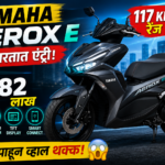 Yamaha Aerox E ची भारतात एंट्री; किंमत ₹2.82 लाख, फीचर्स पाहून व्हाल थक्क