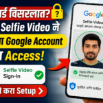 पासवर्ड विसरलात आता Selfie Video ने मिळवा Google Account चा Access; असे करा Setup