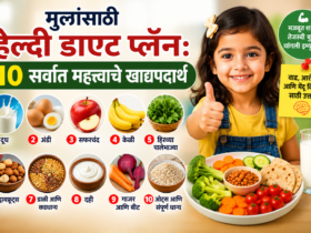 मुलांसाठी Healthy Diet प्लॅन: 10 सर्वात महत्त्वाचे खाद्यपदार्थ