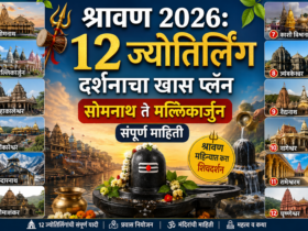 श्रावण 2026: 12 ज्योतिर्लिंग दर्शनाचा खास प्लॅन; सोमनाथ ते मल्लिकार्जुन संपूर्ण माहिती